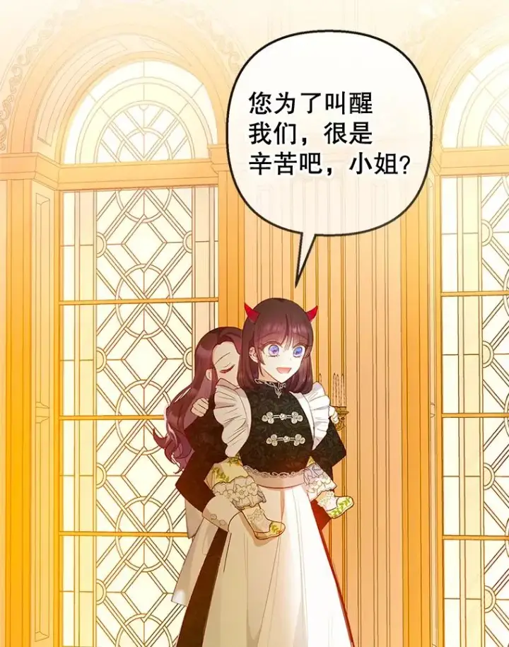 《我在恶魔家的受宠生活》32.潜入梦境图82