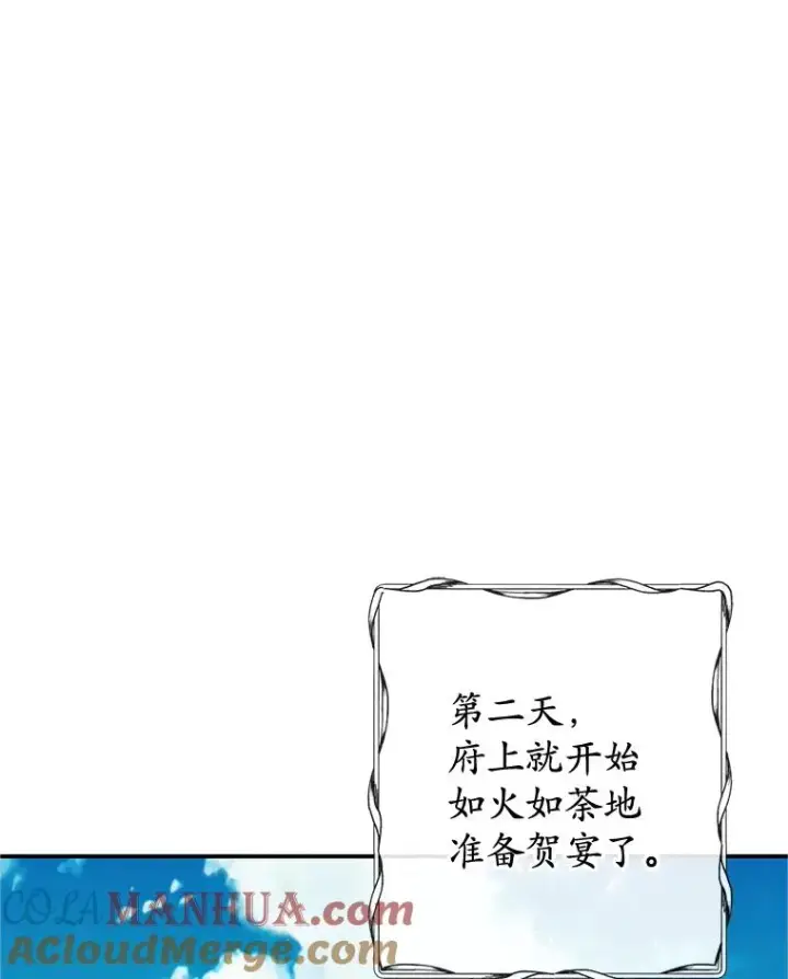 《我在恶魔家的受宠生活》32.潜入梦境图89