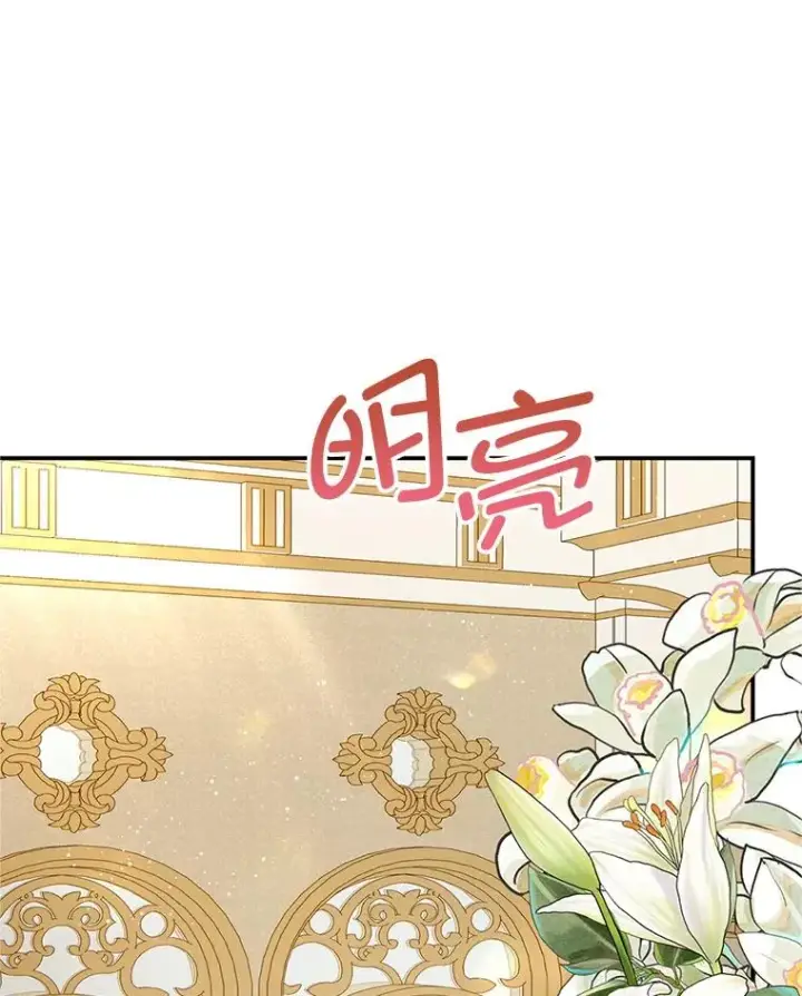 《我在恶魔家的受宠生活》32.潜入梦境图91
