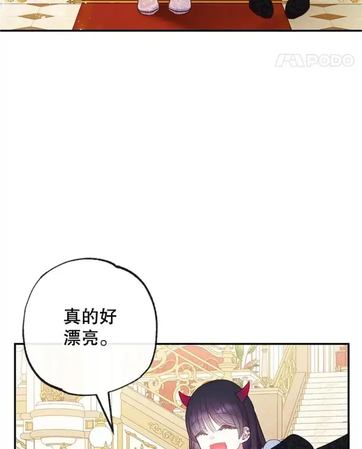 《我在恶魔家的受宠生活》32.潜入梦境图94