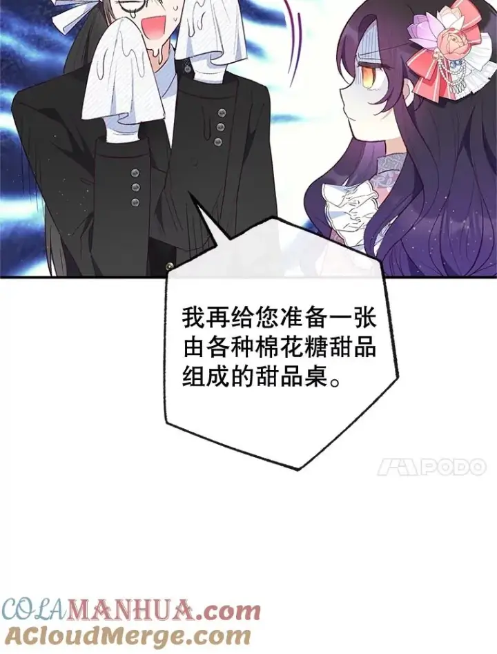 《我在恶魔家的受宠生活》33.生日礼物图10