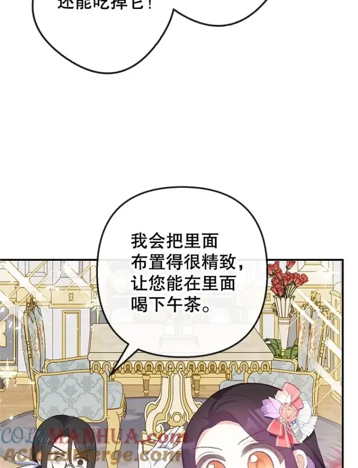 《我在恶魔家的受宠生活》33.生日礼物图16