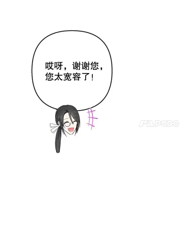 《我在恶魔家的受宠生活》33.生日礼物图20