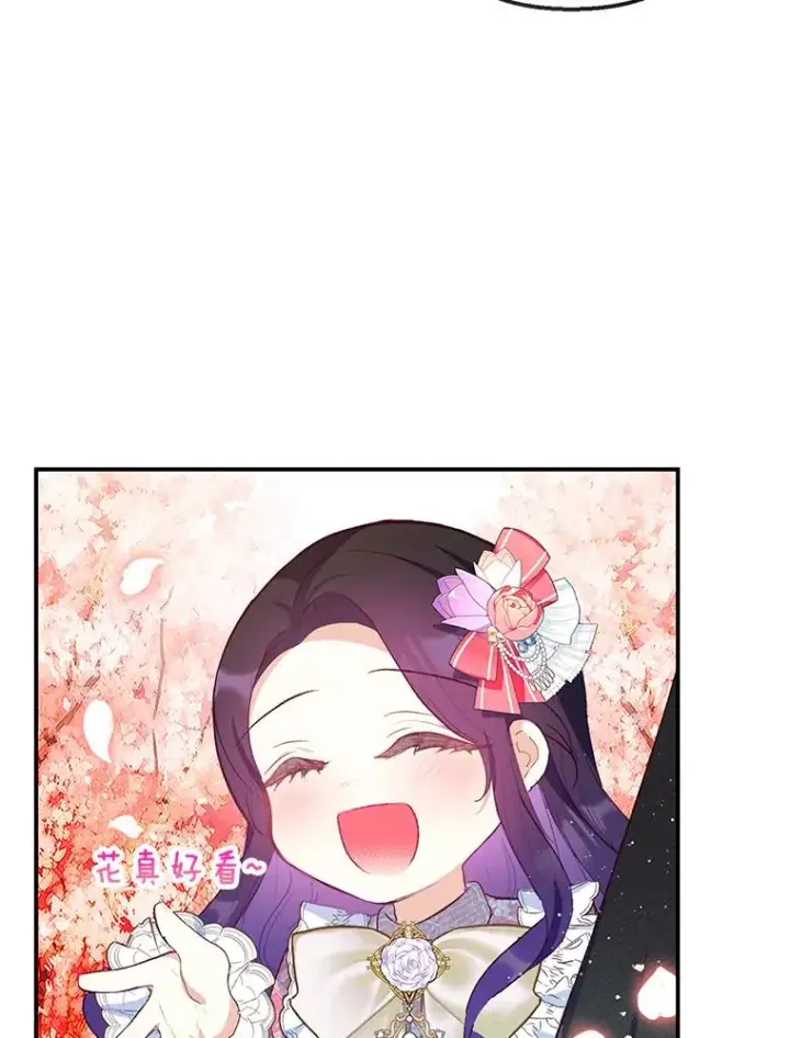 《我在恶魔家的受宠生活》33.生日礼物图38