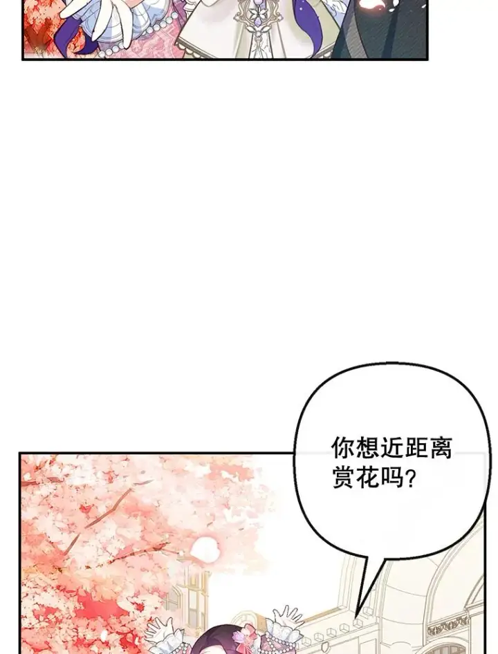 《我在恶魔家的受宠生活》33.生日礼物图39