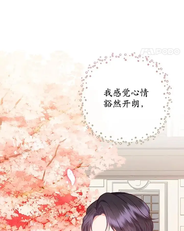 《我在恶魔家的受宠生活》33.生日礼物图41