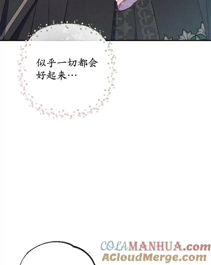 《我在恶魔家的受宠生活》33.生日礼物图43