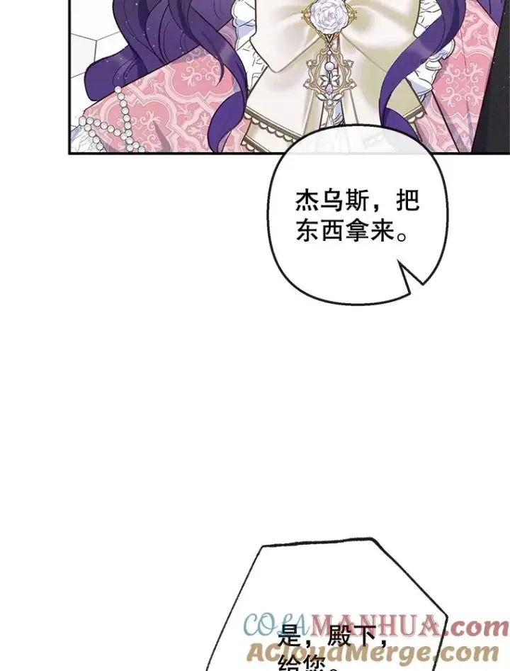 《我在恶魔家的受宠生活》33.生日礼物图55