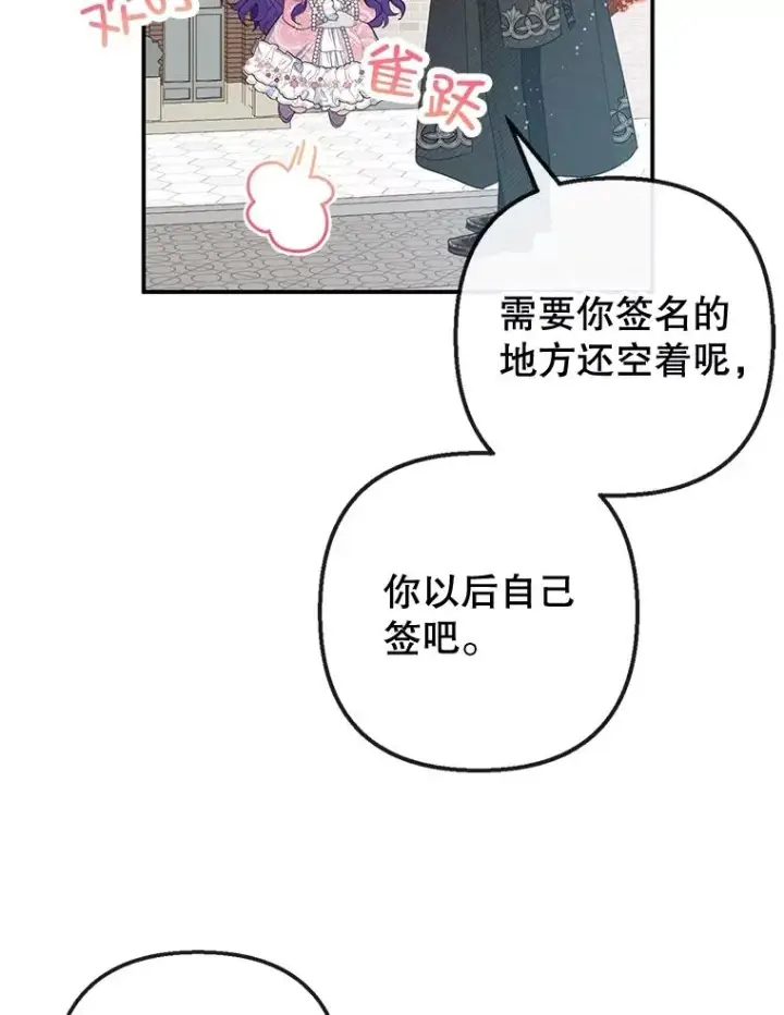 《我在恶魔家的受宠生活》33.生日礼物图62