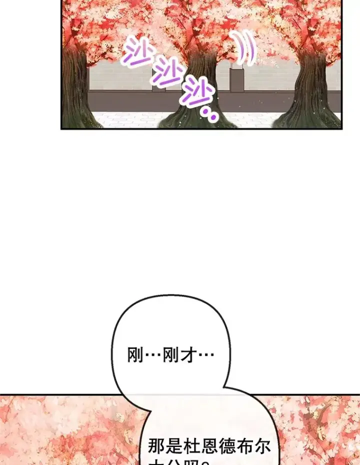 《我在恶魔家的受宠生活》33.生日礼物图78