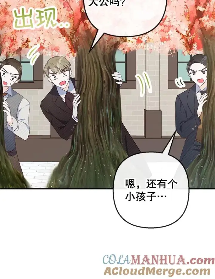《我在恶魔家的受宠生活》33.生日礼物图79