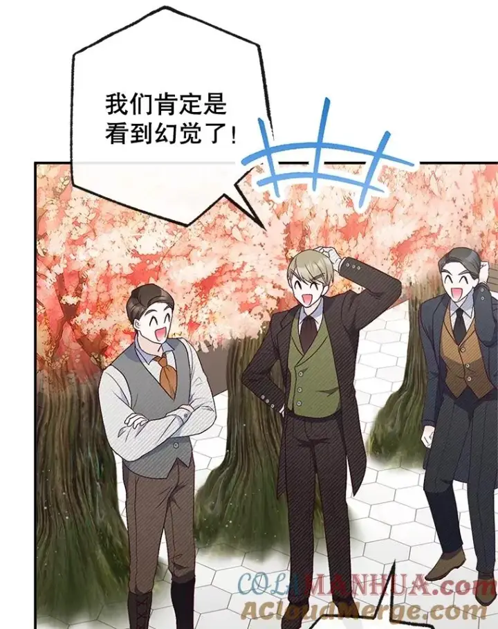 《我在恶魔家的受宠生活》33.生日礼物图82
