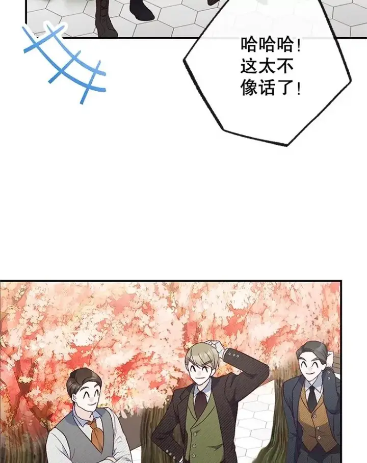 《我在恶魔家的受宠生活》33.生日礼物图83