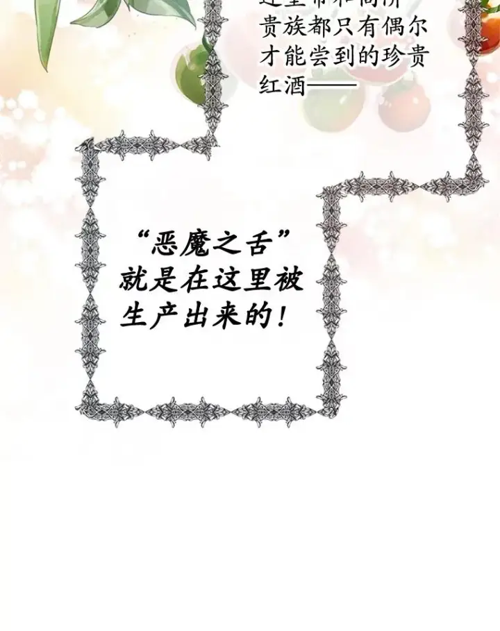 《我在恶魔家的受宠生活》33.生日礼物图89
