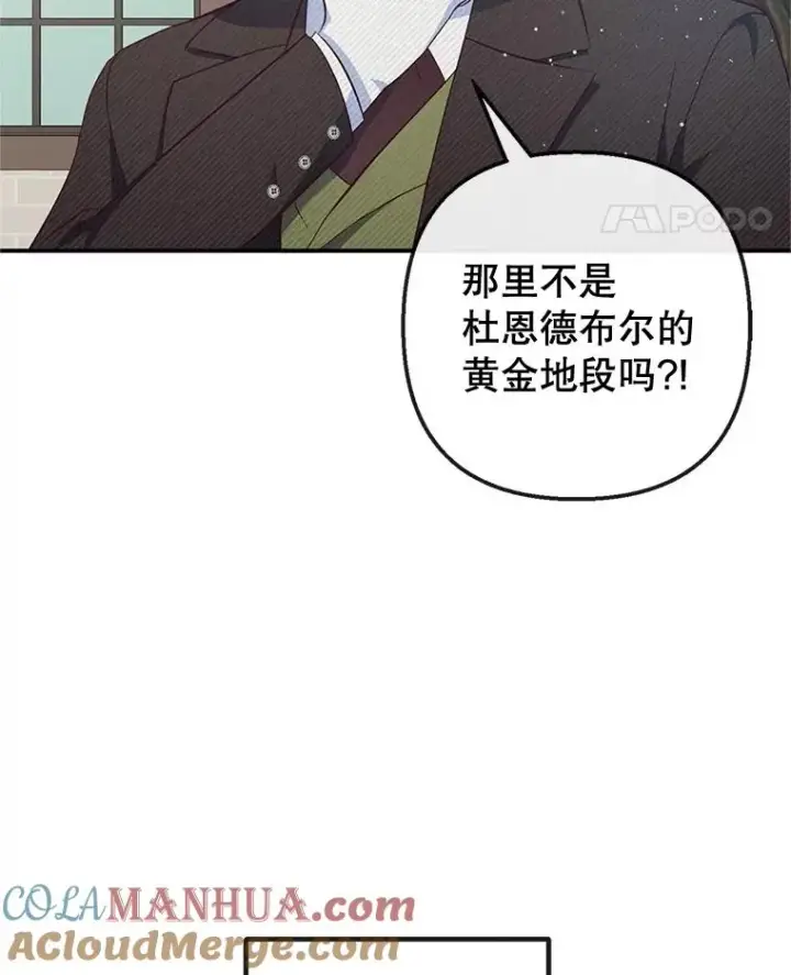 《我在恶魔家的受宠生活》33.生日礼物图91