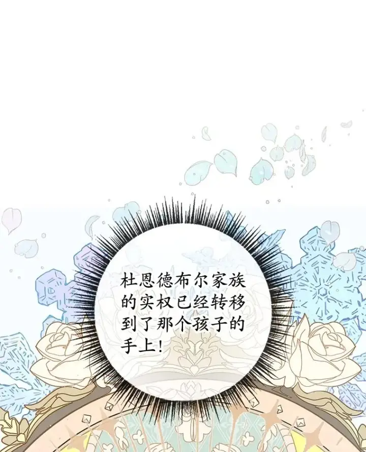 《我在恶魔家的受宠生活》33.生日礼物图93