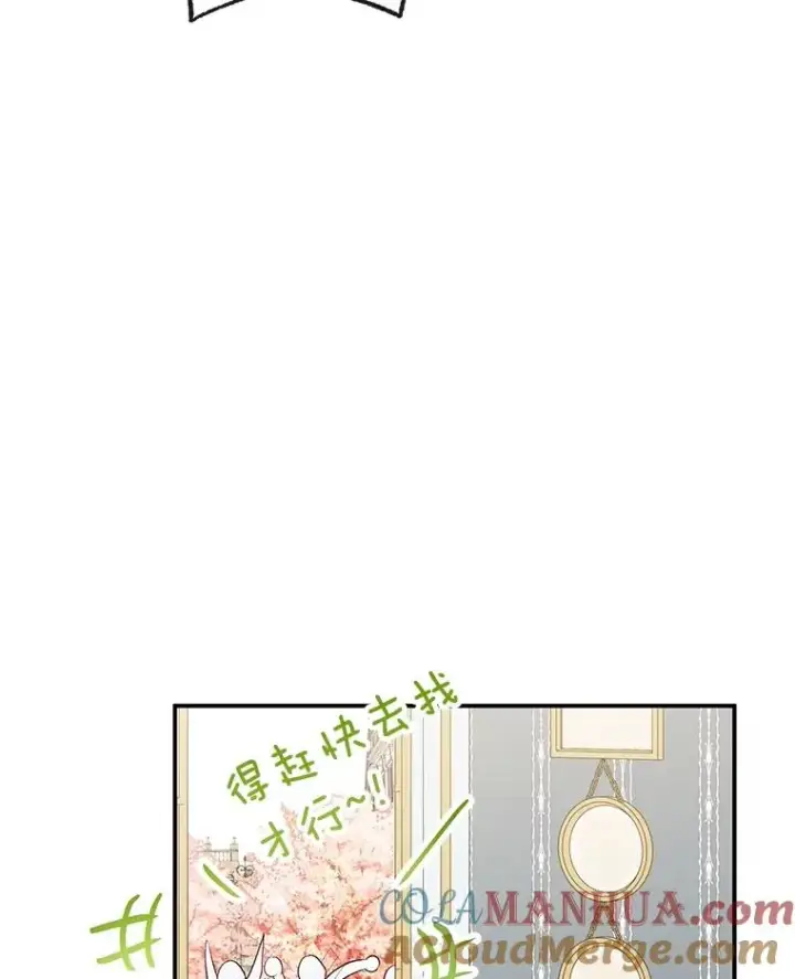 《我在恶魔家的受宠生活》33.生日礼物图97