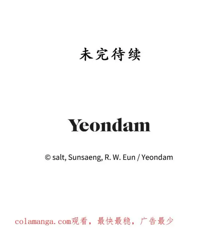《我在恶魔家的受宠生活》33.生日礼物图99