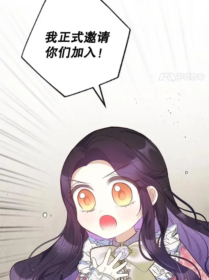 《我在恶魔家的受宠生活》34.寻找玩偶店图104