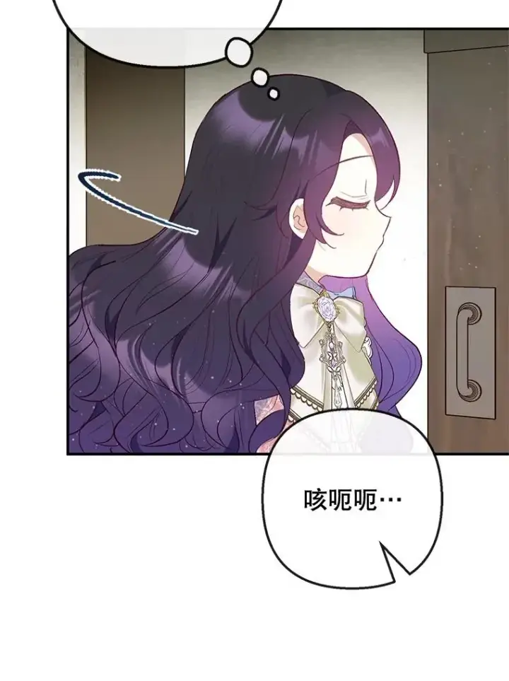 《我在恶魔家的受宠生活》34.寻找玩偶店图108
