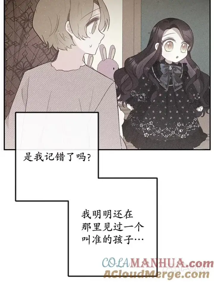 《我在恶魔家的受宠生活》34.寻找玩偶店图17