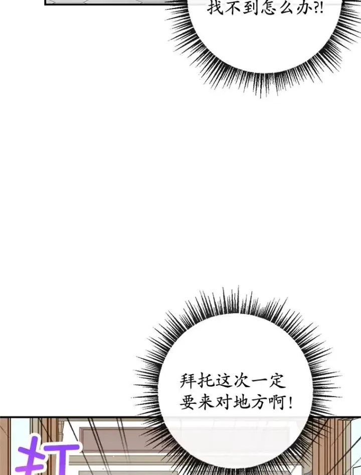 《我在恶魔家的受宠生活》34.寻找玩偶店图20