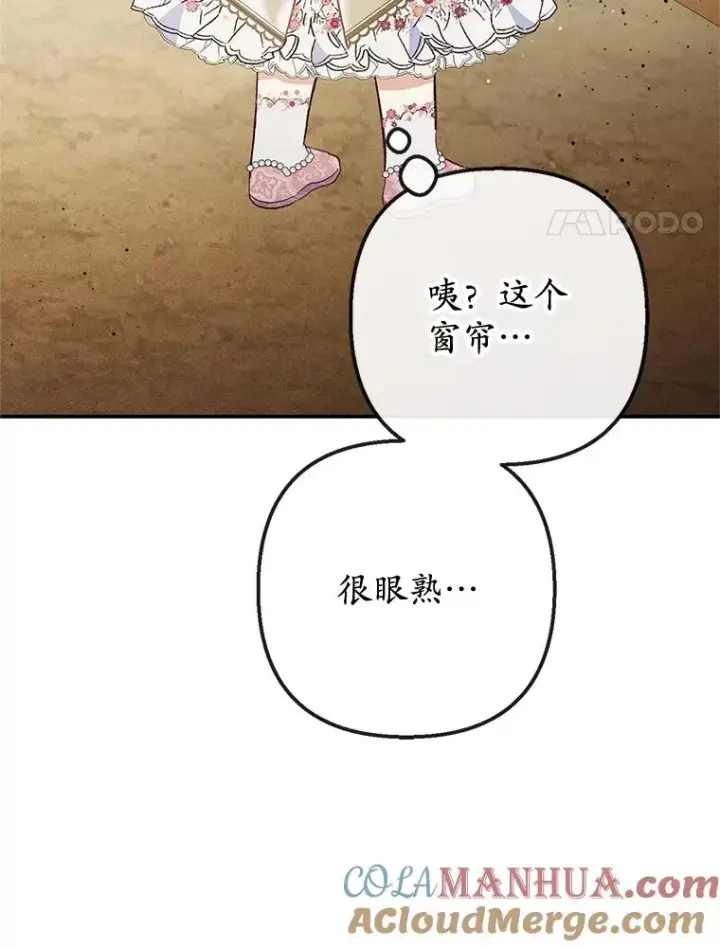 《我在恶魔家的受宠生活》34.寻找玩偶店图41