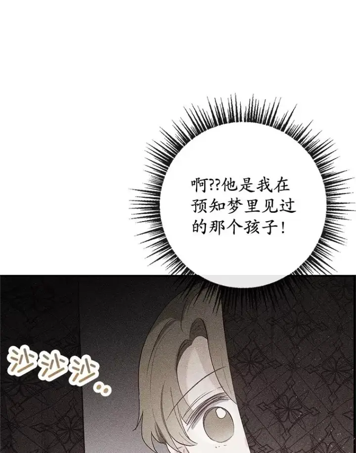 《我在恶魔家的受宠生活》34.寻找玩偶店图42