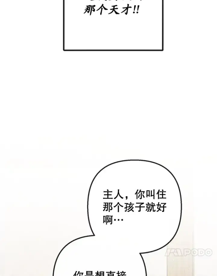 《我在恶魔家的受宠生活》34.寻找玩偶店图47