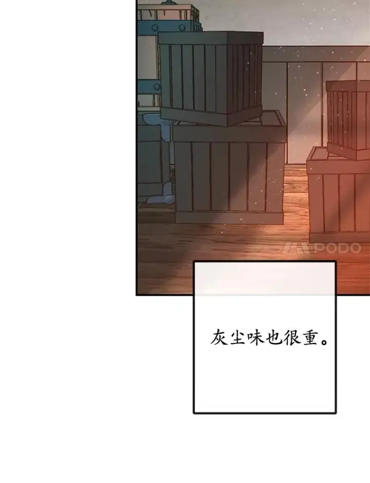 《我在恶魔家的受宠生活》34.寻找玩偶店图54