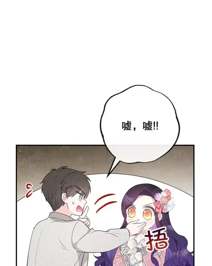 《我在恶魔家的受宠生活》34.寻找玩偶店图62