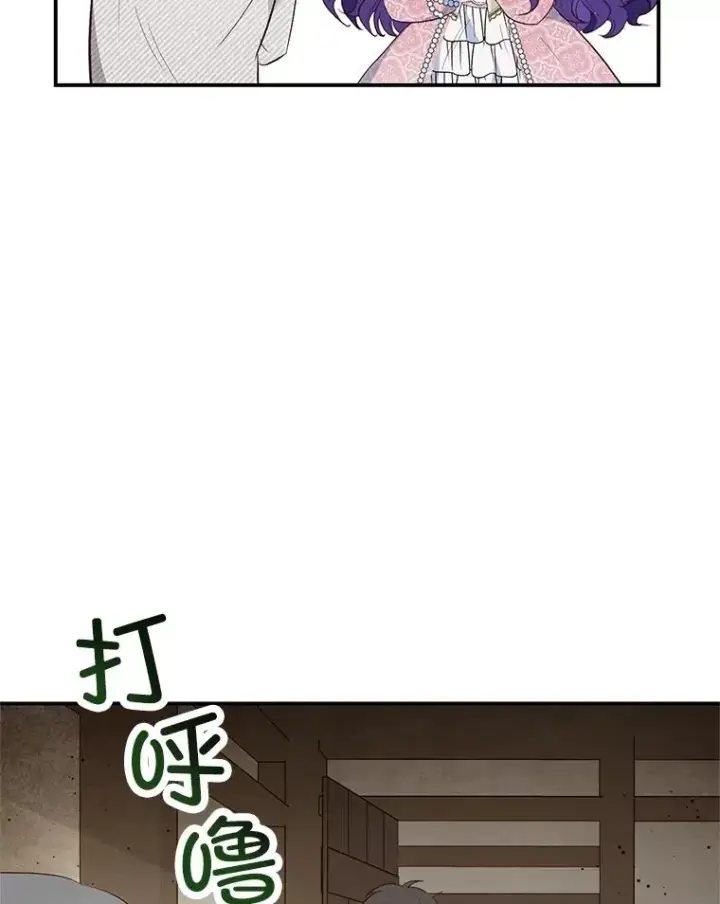 《我在恶魔家的受宠生活》34.寻找玩偶店图63