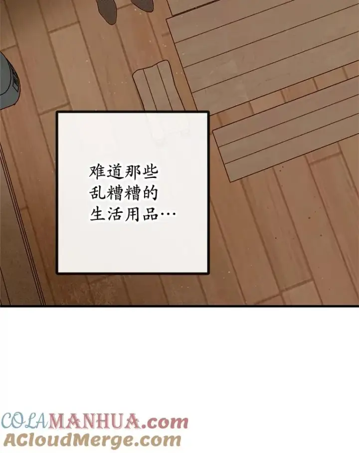 《我在恶魔家的受宠生活》34.寻找玩偶店图69