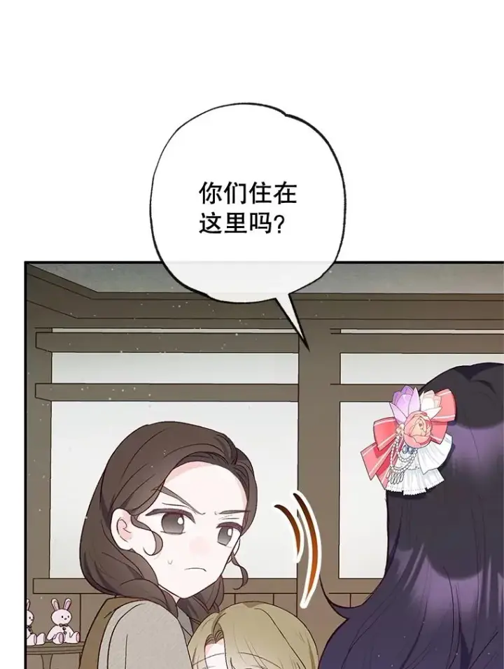 《我在恶魔家的受宠生活》34.寻找玩偶店图70