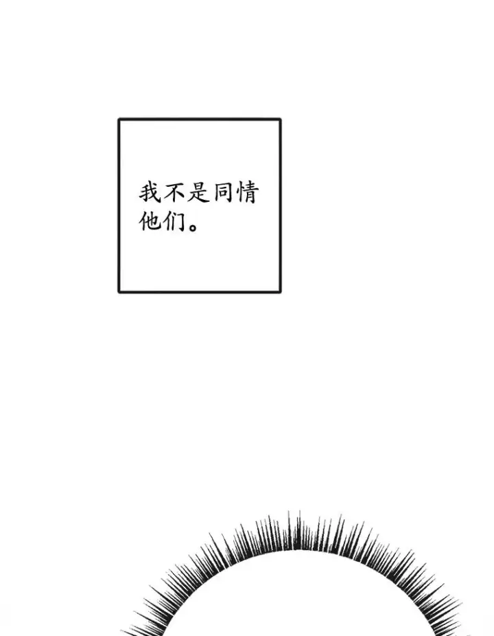 《我在恶魔家的受宠生活》34.寻找玩偶店图79