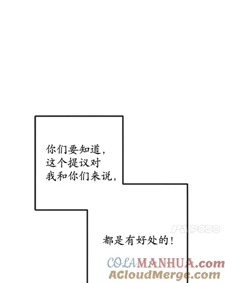 《我在恶魔家的受宠生活》34.寻找玩偶店图97