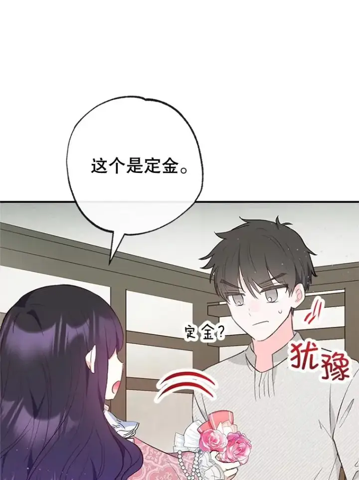 《我在恶魔家的受宠生活》34.寻找玩偶店图99