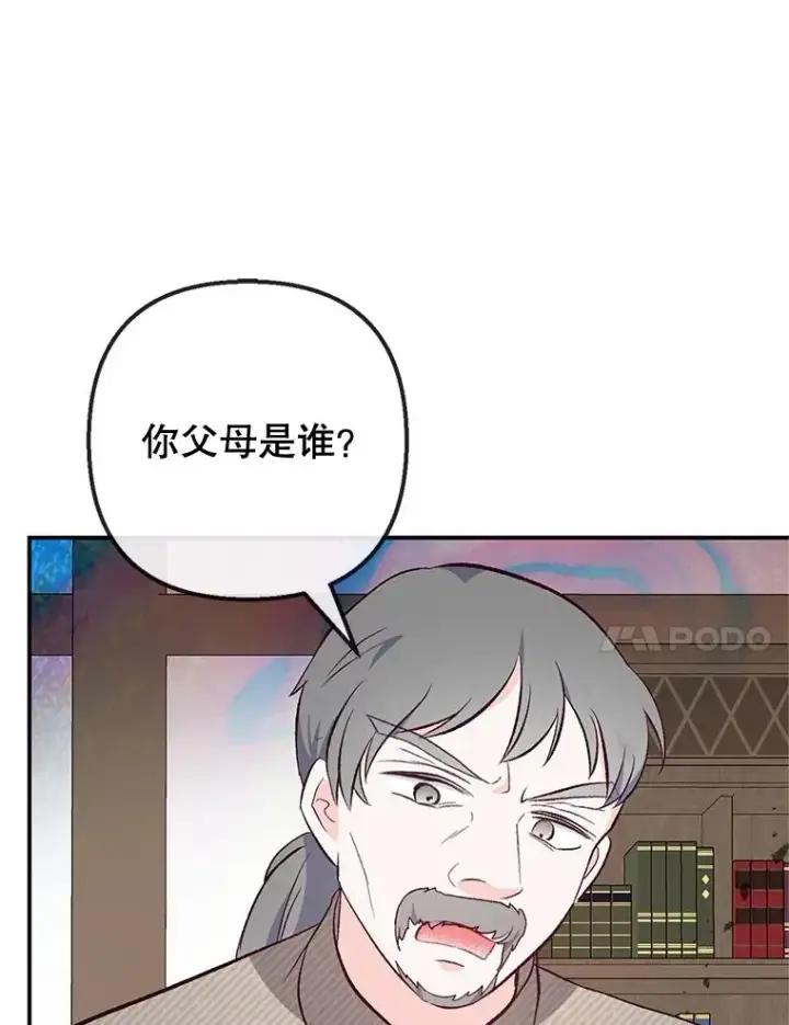 《我在恶魔家的受宠生活》35.达成雇佣关系图10