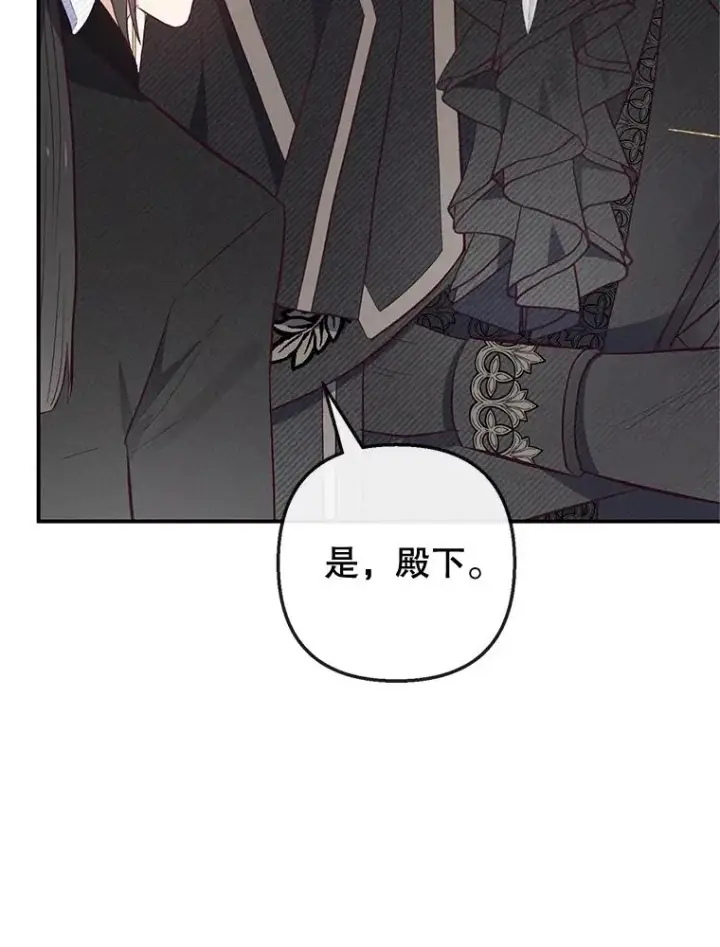《我在恶魔家的受宠生活》35.达成雇佣关系图103
