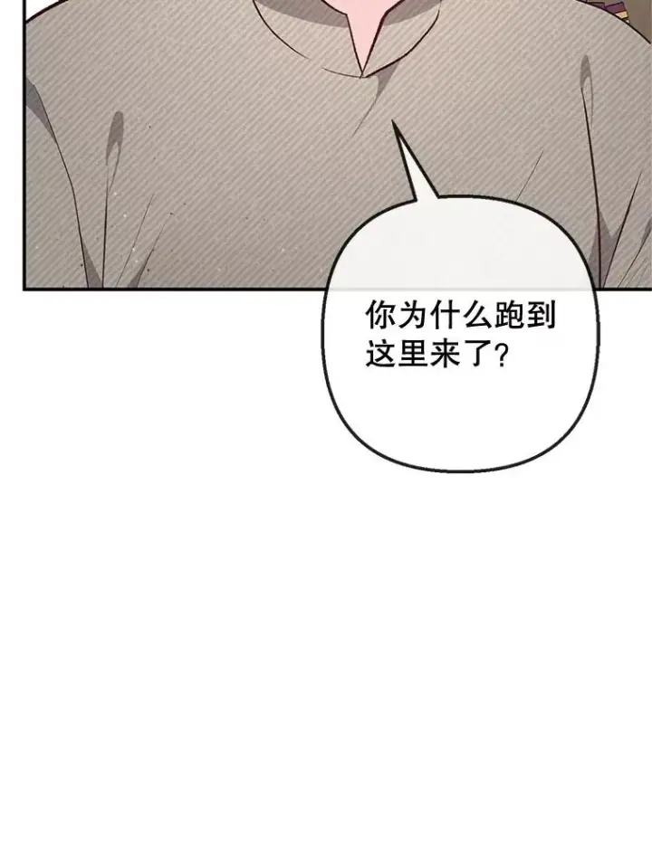 《我在恶魔家的受宠生活》35.达成雇佣关系图11