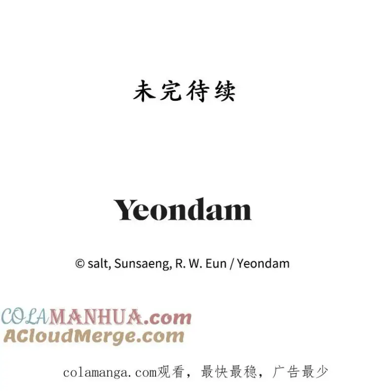 《我在恶魔家的受宠生活》35.达成雇佣关系图113