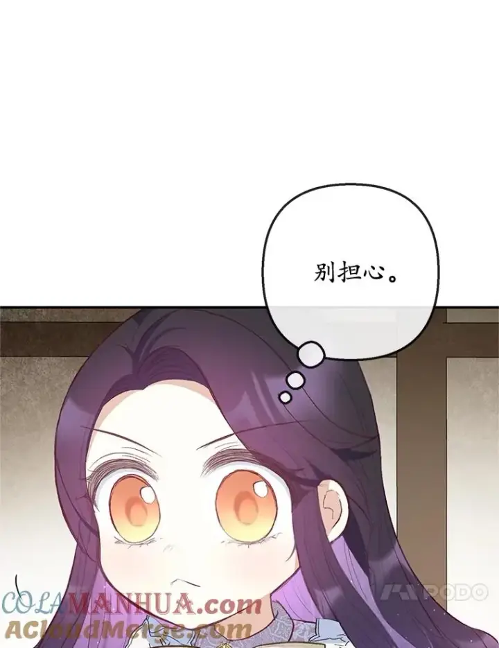 《我在恶魔家的受宠生活》35.达成雇佣关系图13