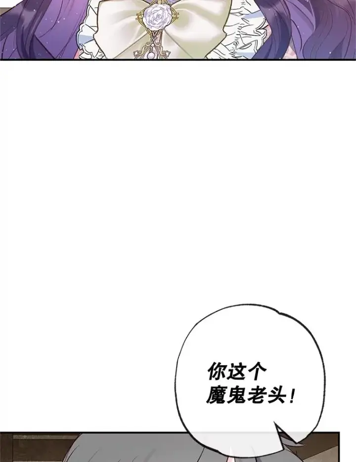 《我在恶魔家的受宠生活》35.达成雇佣关系图14