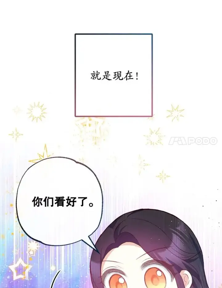《我在恶魔家的受宠生活》35.达成雇佣关系图20