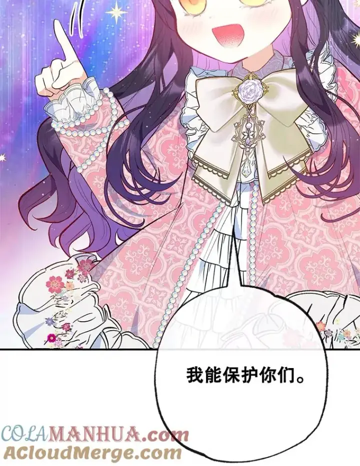 《我在恶魔家的受宠生活》35.达成雇佣关系图21