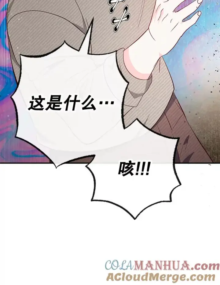 《我在恶魔家的受宠生活》35.达成雇佣关系图25