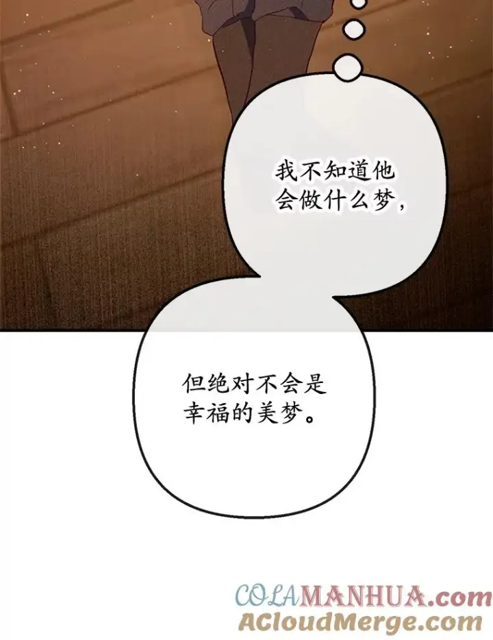 《我在恶魔家的受宠生活》35.达成雇佣关系图29