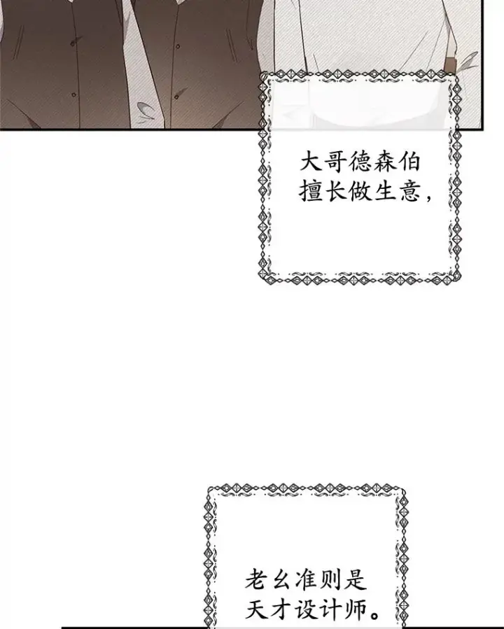 《我在恶魔家的受宠生活》35.达成雇佣关系图42