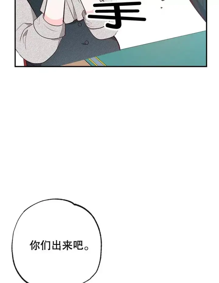 《我在恶魔家的受宠生活》35.达成雇佣关系图52