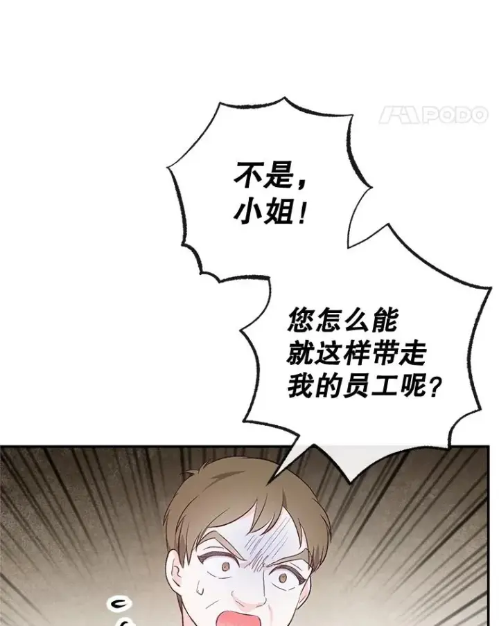 《我在恶魔家的受宠生活》35.达成雇佣关系图58